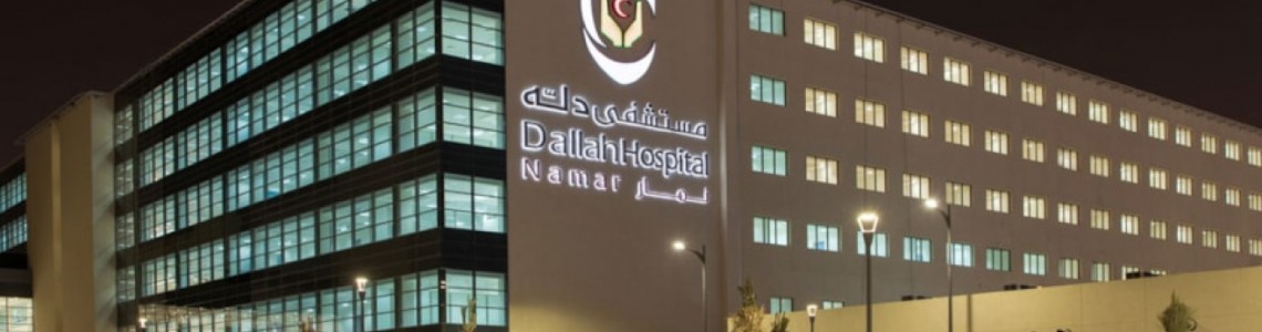 عيادات دلّه .. رعاية صحية متكاملة بمعايير عالمية