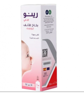 رينو بيبي بخاخ أنفي للاطفال