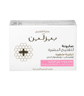 بيزلين صابونة لتفتيح البشرة 85 جم