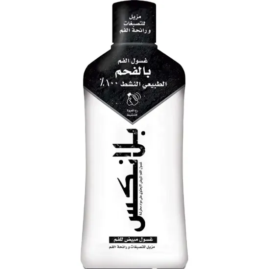بلانكس غسول فم مبيّض بالفحم النشط – 500 مل