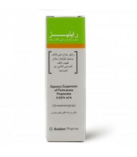 راينيز بخاخ الأنف للحساسية – 50 ميكروغرام