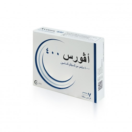 مضاد حيوي أفوريس 400 ملغم 7 أقراص
