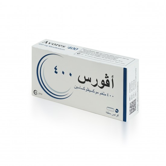 مضاد حيوي  أفوريس 400 ملغم 5 أقراص