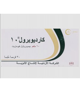 كارديوبرول 10 مجم