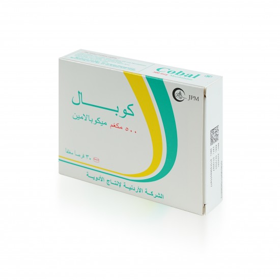 كوبال 500 مايكرو غرام