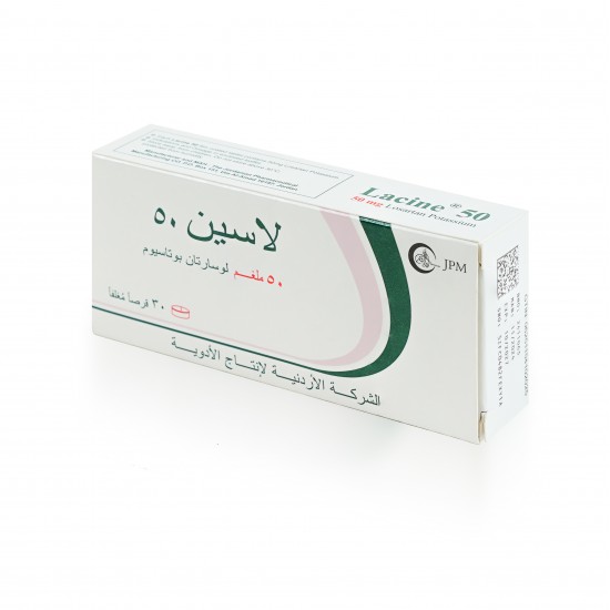 أقراص لاسين 50 ملغم