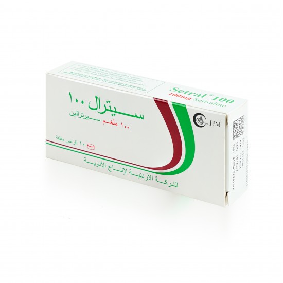 سيترال 100 ملغم 10 أقراص