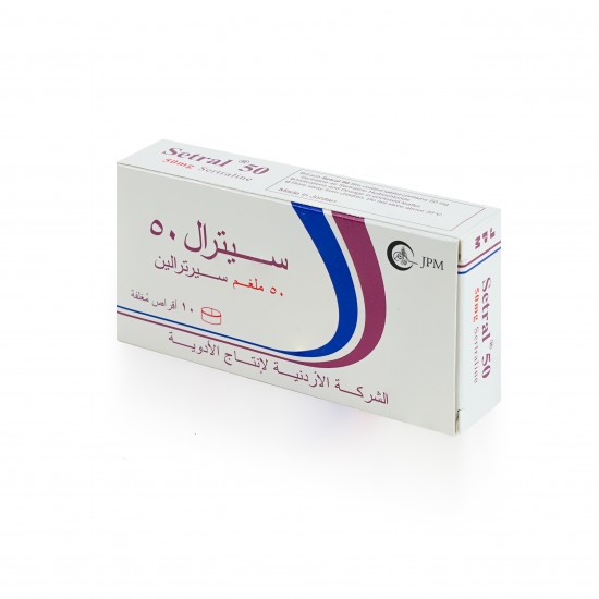 سيترال 50 ملغم 10 أقراص