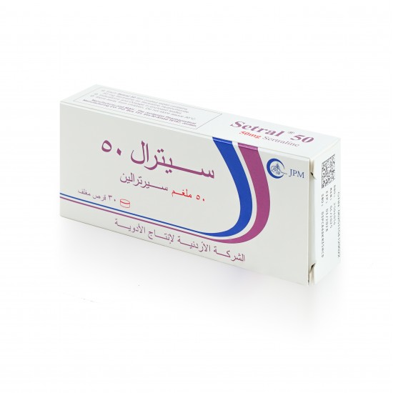 سيترال 50 ملغم 30 قرص
