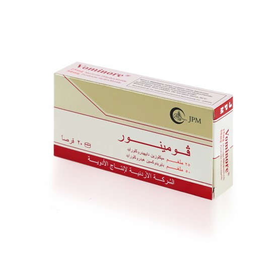 فومينور 20 قرص