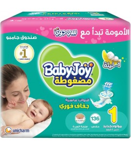 بيبي جوي حفائض مضغوطة مقاس 1 136حبة