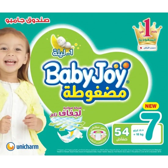 بيبي جوي حفائض مضغوطة مقاس 7 54حبة