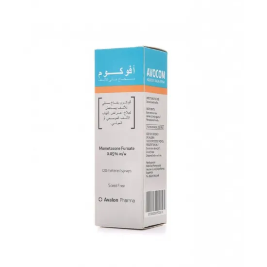افوكوم بخاخ الانف 0.05%