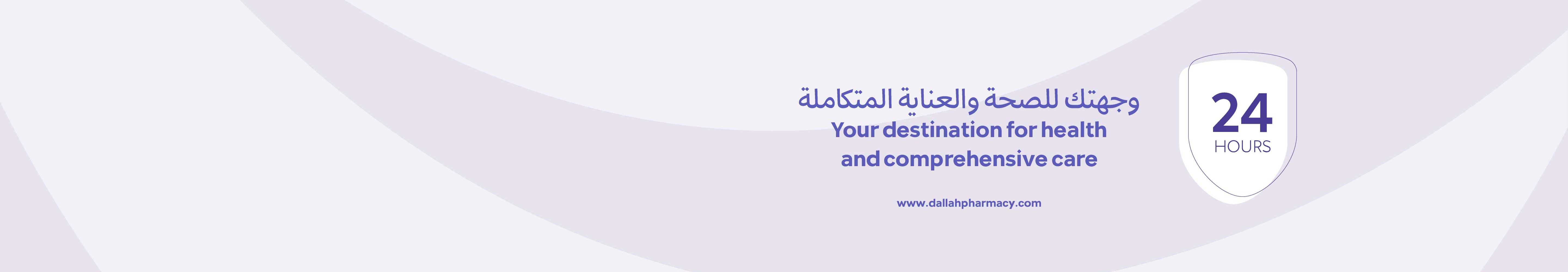 الدوالي والبواسير